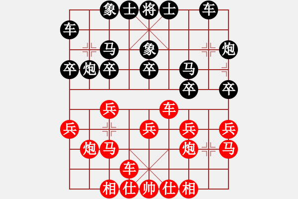 象棋棋譜圖片：快樂小花貓(3段)-勝-老當弈壯(3段) - 步數(shù)：20 