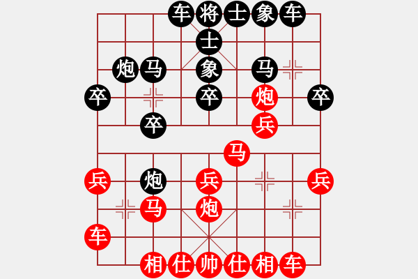 象棋棋譜圖片：從心開(kāi)始[1355835517] -VS- 相逢一笑[504514870] - 步數(shù)：20 