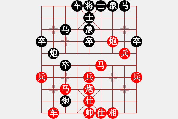 象棋棋譜圖片：從心開(kāi)始[1355835517] -VS- 相逢一笑[504514870] - 步數(shù)：30 