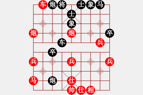 象棋棋譜圖片：從心開(kāi)始[1355835517] -VS- 相逢一笑[504514870] - 步數(shù)：40 