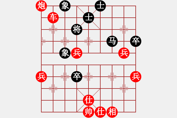 象棋棋譜圖片：從心開(kāi)始[1355835517] -VS- 相逢一笑[504514870] - 步數(shù)：77 