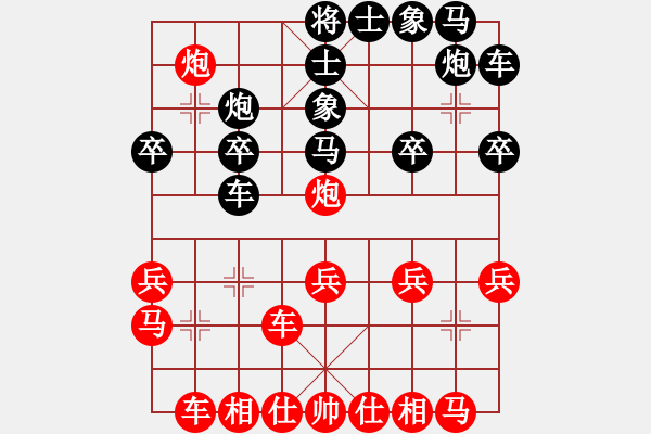 象棋棋譜圖片：國際老特(北斗)-和-難的精明(天罡) - 步數(shù)：20 