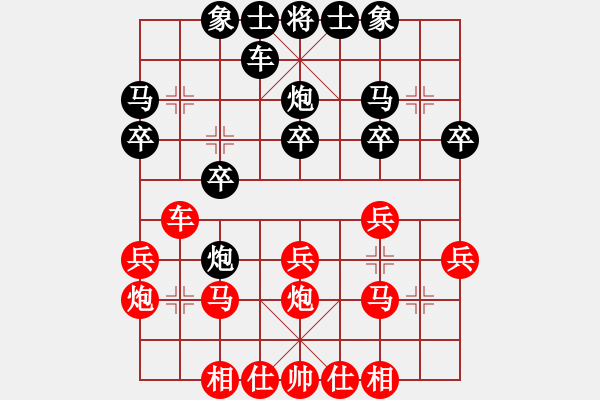 象棋棋譜圖片：fcc [1619620991] -VS- 橫才俊儒[292832991] - 步數(shù)：20 