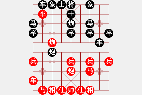 象棋棋譜圖片：大空若愚[紅] -VS- 馭風[黑] - 步數(shù)：20 