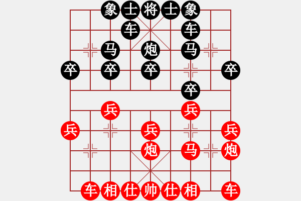 象棋棋譜圖片：騰迅 QQ 象棋對(duì)局 - 步數(shù)：20 