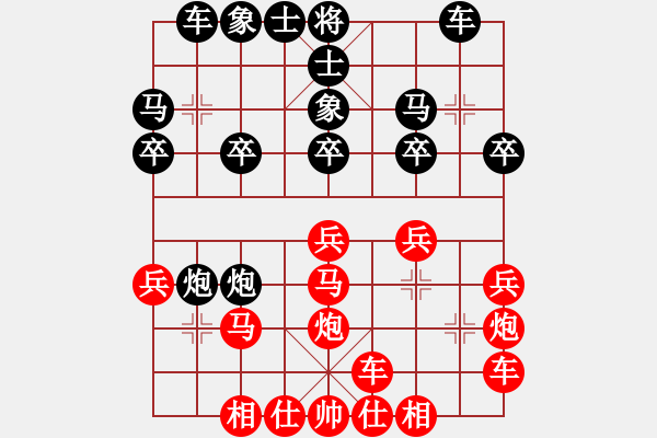 象棋棋譜圖片：橫才俊儒[紅] -VS- 新唐山大兄[黑] - 步數(shù)：20 