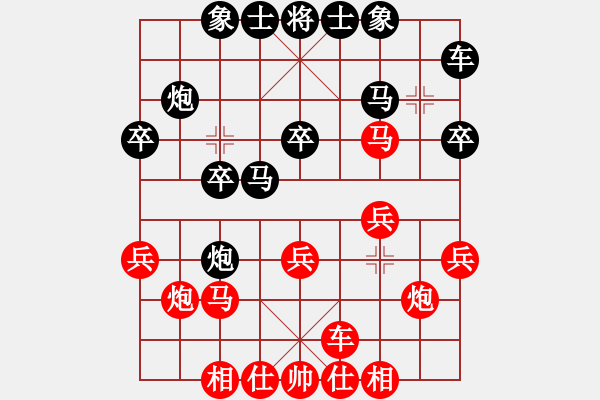 象棋棋谱图片：第十一局 对兵局(红胜) - 步数：20 
