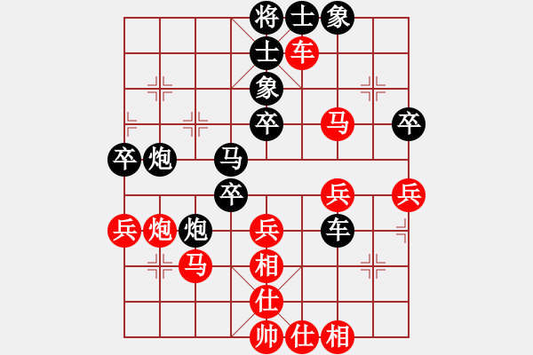 象棋棋谱图片：第十一局 对兵局(红胜) - 步数：40 