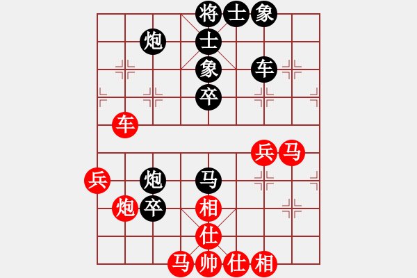 象棋棋谱图片：第十一局 对兵局(红胜) - 步数：64 