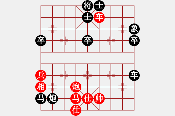 象棋棋譜圖片：水木精華(2段)-勝-神龍小狀元(1段) - 步數(shù)：70 