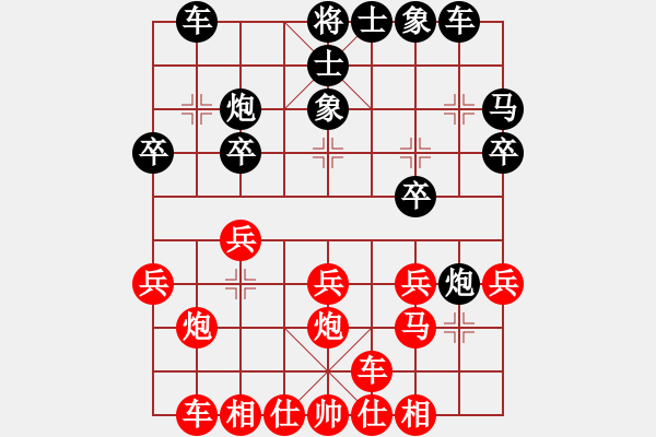 象棋棋譜圖片：三5-1 浙江桐鄉(xiāng)鄭宇航先勝清江浦區(qū)余華峰 - 步數(shù)：20 