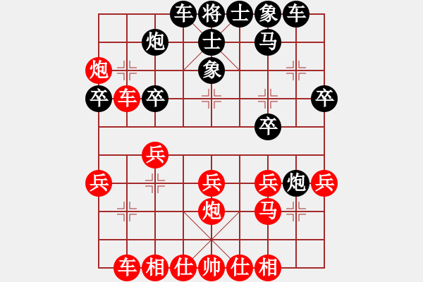 象棋棋譜圖片：三5-1 浙江桐鄉(xiāng)鄭宇航先勝清江浦區(qū)余華峰 - 步數(shù)：30 