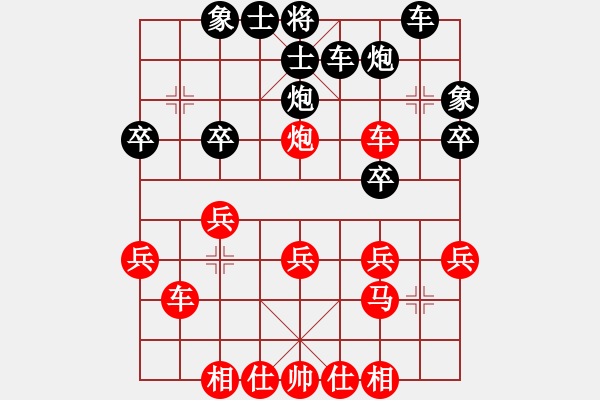 象棋棋譜圖片：那一劍風(fēng)情(7段)-勝-送分的來拉(1段) - 步數(shù)：30 