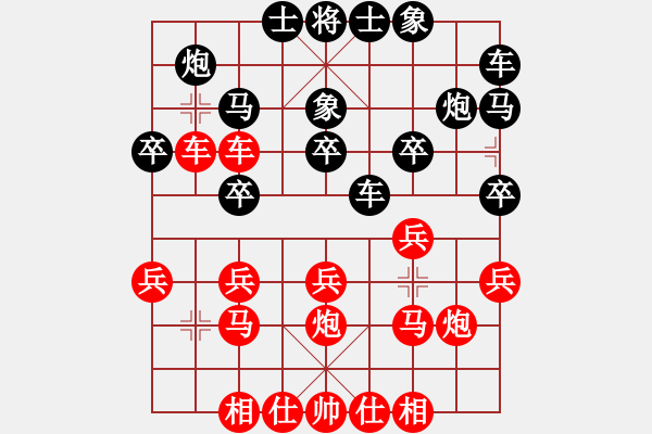 象棋棋譜圖片：人機(jī)對(duì)戰(zhàn) 2024-6-28 16:41 - 步數(shù)：20 