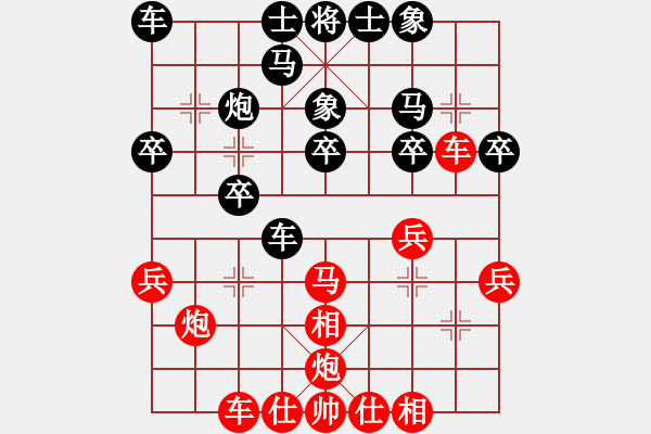 象棋棋譜圖片：順炮直車(chē)對(duì)橫車(chē) - 步數(shù)：30 