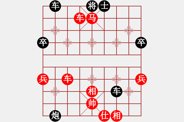 象棋棋譜圖片：順炮直車(chē)對(duì)橫車(chē) - 步數(shù)：70 