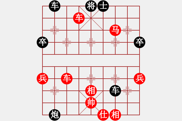 象棋棋譜圖片：順炮直車(chē)對(duì)橫車(chē) - 步數(shù)：71 