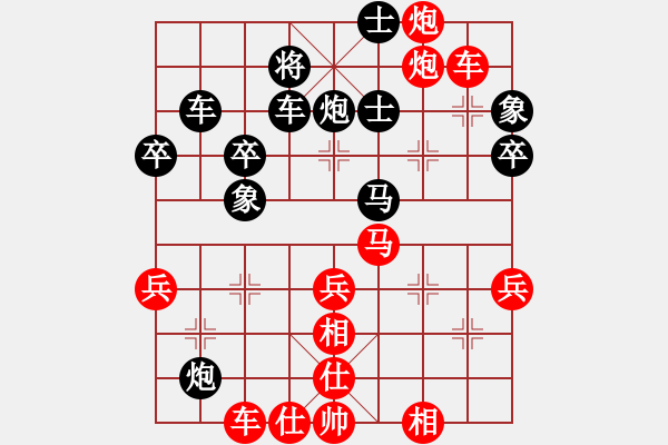 象棋棋谱图片：四川 李艾东 胜 云南 陈信安顺炮对缓开车红五七炮 - 步数：50 