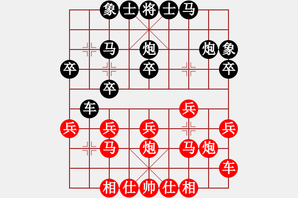 象棋棋譜圖片：第四輪 咸陽(yáng)二隊(duì)王建平先勝漢中隊(duì)吳衛(wèi)賓 - 步數(shù)：20 