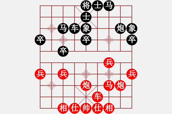 象棋棋譜圖片：第四輪 咸陽(yáng)二隊(duì)王建平先勝漢中隊(duì)吳衛(wèi)賓 - 步數(shù)：30 