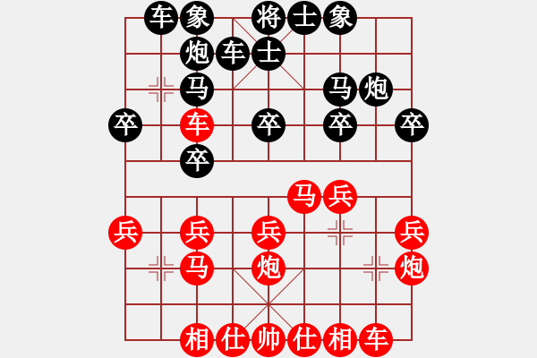 象棋棋譜圖片：中炮過河車互進七兵對屏風馬橫車 【1】 - 步數(shù)：20 