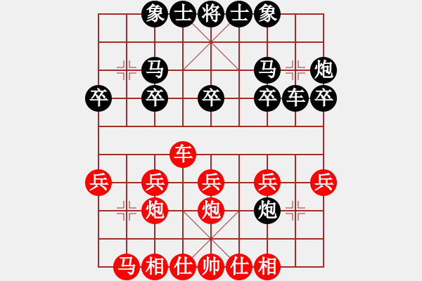 象棋棋譜圖片：仁者無(wú)友(9段)-負(fù)-無(wú)羽飛翔(日帥) - 步數(shù)：20 