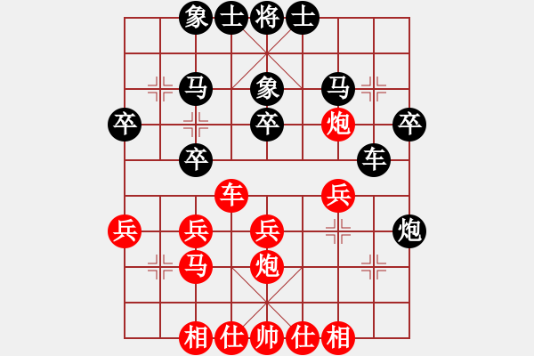 象棋棋谱图片：仁者无友(9段)-负-无羽飞翔(日帅) - 步数：30 