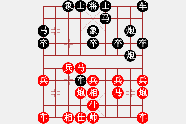 象棋棋譜圖片：欺負(fù)男人-----忠誠(chéng) - 步數(shù)：20 