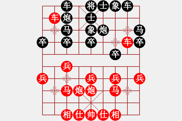 象棋棋譜圖片：3--5---喬光榮 負(fù) 陳偉康---炮2平3---黑勝 - 步數(shù)：20 