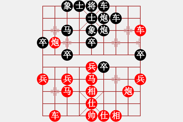 象棋棋譜圖片：傷心劍客(月將)-勝-東征西討(日帥) - 步數(shù)：30 