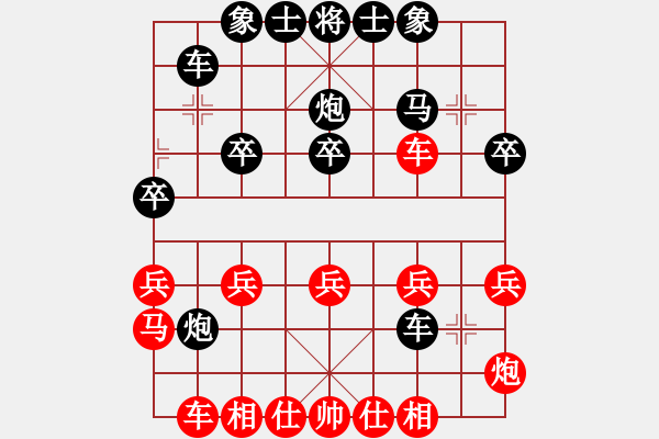 象棋棋譜圖片：草原祥鷹[紅] -VS- 橫才俊儒[黑] - 步數(shù)：20 