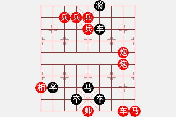 象棋棋譜圖片：雷霆入地建溪險(xiǎn) - 步數(shù)：0 