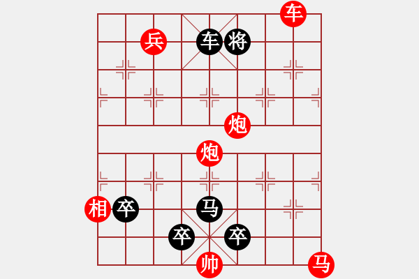 象棋棋譜圖片：雷霆入地建溪險(xiǎn) - 步數(shù)：10 