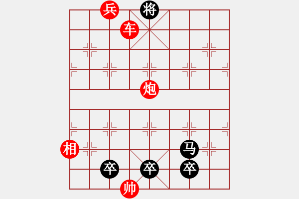 象棋棋譜圖片：雷霆入地建溪險(xiǎn) - 步數(shù)：30 