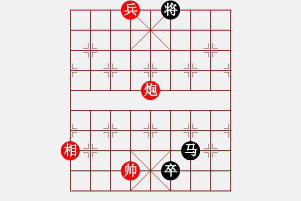 象棋棋譜圖片：雷霆入地建溪險(xiǎn) - 步數(shù)：39 