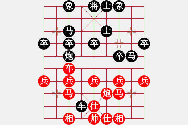 象棋棋譜圖片：中炮巡河車對屏風(fēng)馬紅雙正馬（和棋） - 步數(shù)：30 