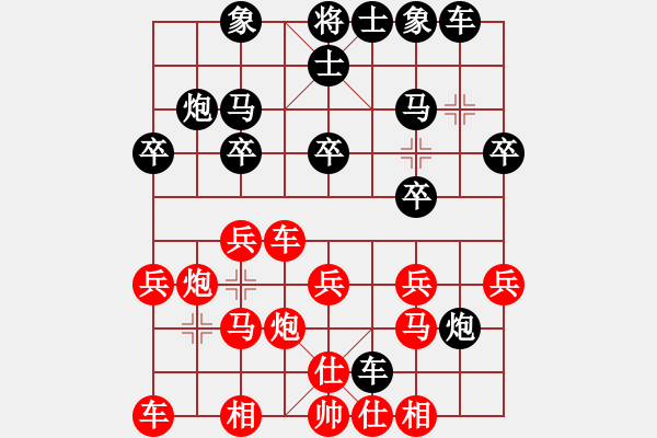 象棋棋譜圖片：showcraft后勝 - 步數(shù)：20 