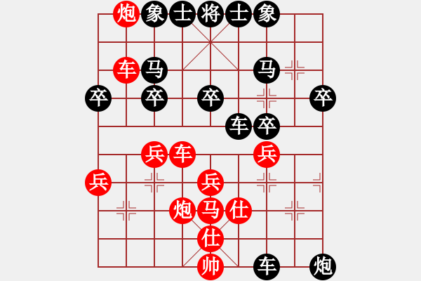 象棋棋譜圖片：showcraft后勝 - 步數(shù)：40 