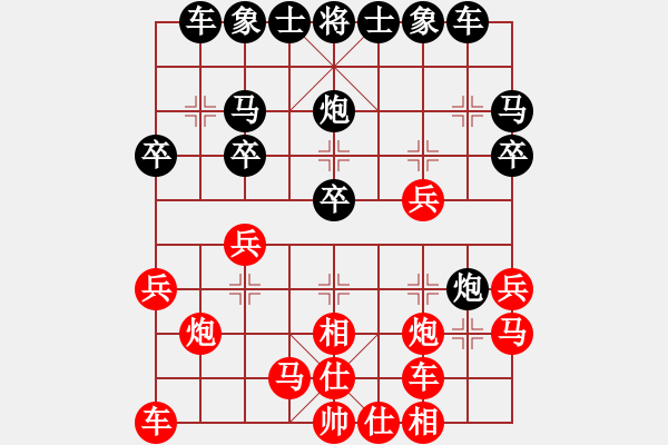 象棋棋譜圖片：寡言(8段)-勝-如此鬧心(5段) - 步數(shù)：20 