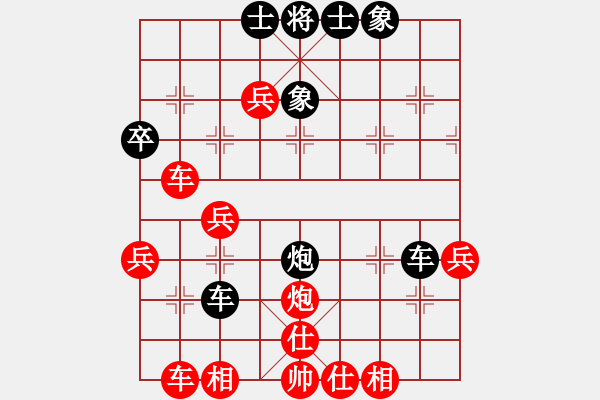 象棋棋譜圖片：一起玩玩吧(9段)-勝-深藍(lán)(8段) - 步數(shù)：50 