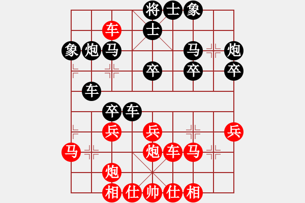 象棋棋譜圖片：快棋-華山論劍-華山第1關-2012-10-28七星奔月(無極)-和-青海殺手(風魔) - 步數(shù)：30 