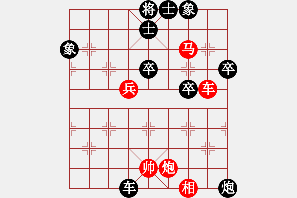 象棋棋譜圖片：快棋-華山論劍-華山第1關-2012-10-28七星奔月(無極)-和-青海殺手(風魔) - 步數(shù)：80 