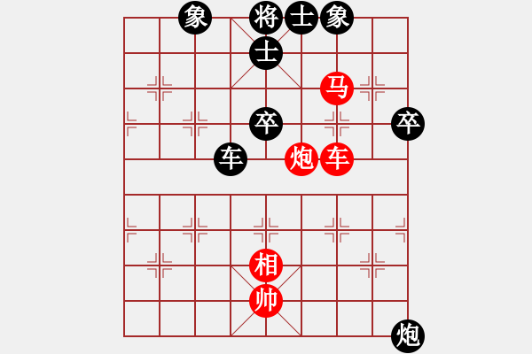 象棋棋譜圖片：快棋-華山論劍-華山第1關-2012-10-28七星奔月(無極)-和-青海殺手(風魔) - 步數(shù)：90 