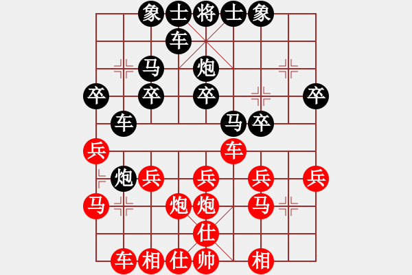 象棋棋譜圖片：小弈天(9段)-負(fù)-稅務(wù)局長(1段)順炮直車對橫車 紅仕角炮 - 步數(shù)：20 