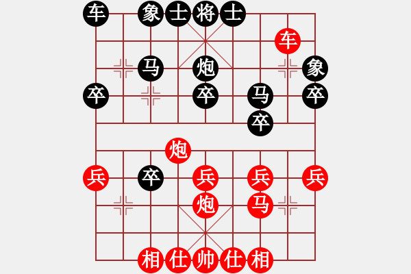 象棋棋譜圖片：1159局 A00- 不合理開(kāi)局-小蟲(chóng)引擎23層(先勝)天天Ai1-3 - 步數(shù)：30 