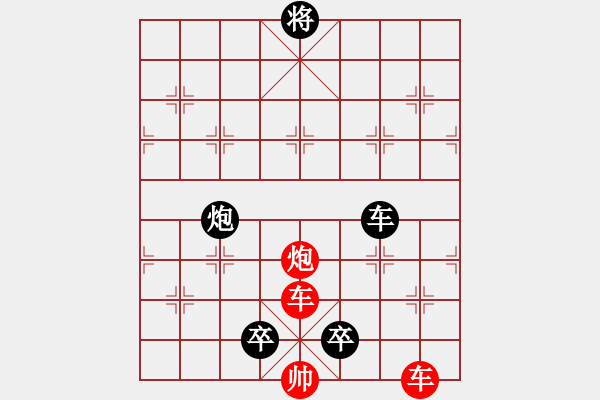 象棋棋譜圖片：黃龍斗寶 - 步數(shù)：10 