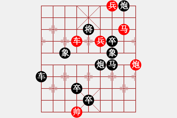 象棋棋譜圖片：百花齊放66 - 步數(shù)：30 