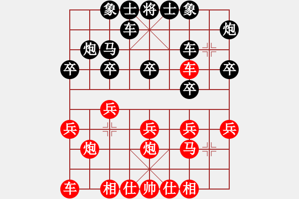 象棋棋譜圖片：我做我的王 冷暖自嘗[497444496] -勝- 溫內(nèi)圖[18190935] - 步數(shù)：20 