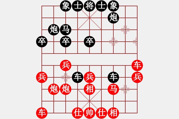 象棋棋譜圖片：我做我的王 冷暖自嘗[497444496] -勝- 溫內(nèi)圖[18190935] - 步數(shù)：30 