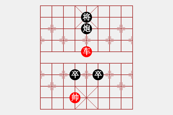 象棋棋譜圖片：炮雙卒和單車2 - 步數(shù)：8 